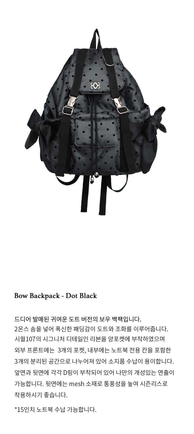 [SIWEOL107] Bow Backpack Dot Black / 税込み SIWL107